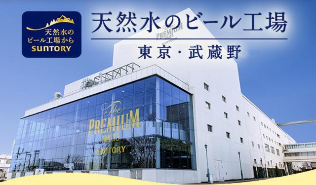Fuchu Urban Hotel ภายนอก รูปภาพ